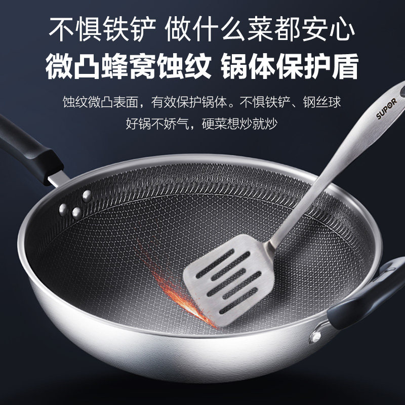苏泊尔不锈钢蜂窝炒锅0涂层不粘锅家用炒菜锅电磁炉燃气灶通用,淘宝优惠券,粉丝福利购,淘宝优惠卷