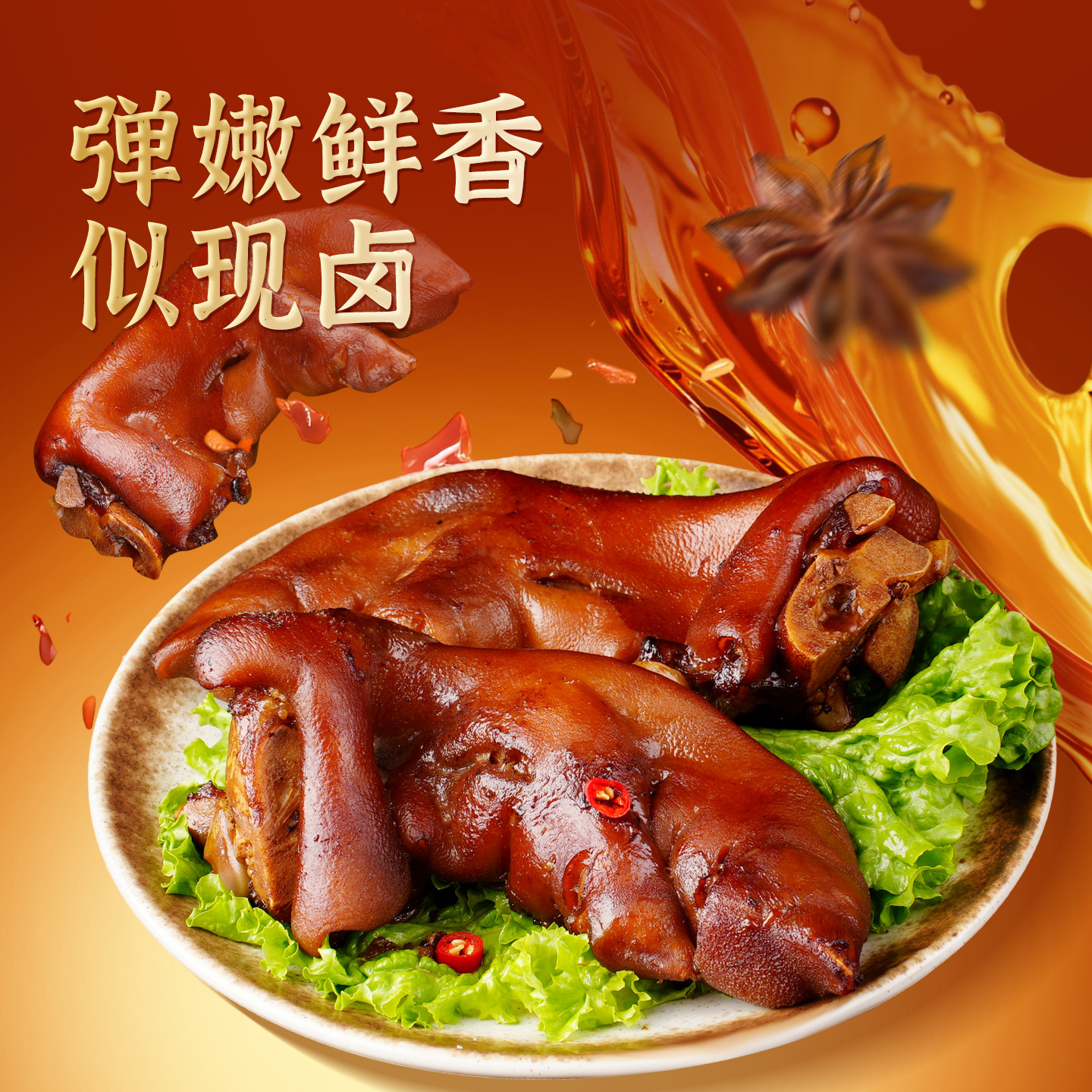 正宗乡吧佬五香卤猪蹄开袋即食卤味猪脚熟食真空肉类零食休闲食品,淘宝优惠券,粉丝福利购,淘宝优惠卷