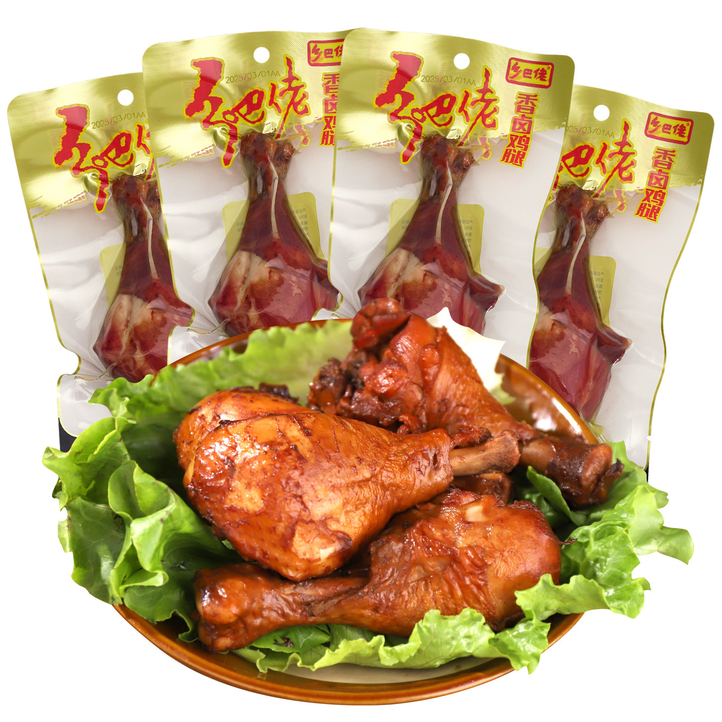 正宗乡吧佬五香卤鸡腿开袋即食卤味零食肉类熟食真空鸡腿整箱批发,淘宝优惠券,粉丝福利购,淘宝优惠卷