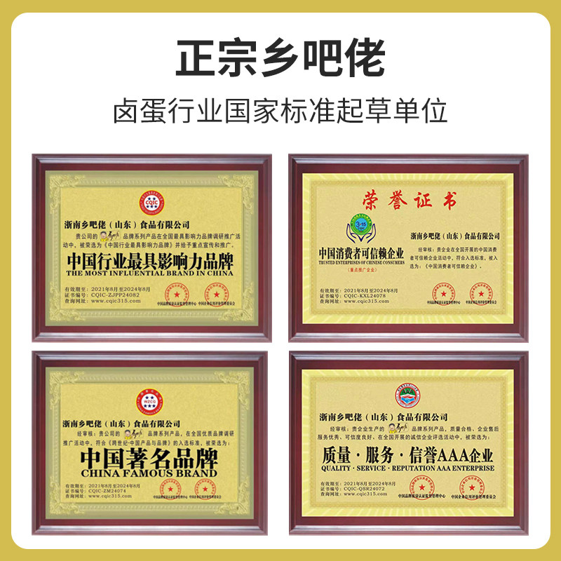 正宗乡吧佬卤味麻辣鸭翅根开袋即食乡吧佬办公室休闲零食小吃翅根,淘宝优惠券,粉丝福利购,淘宝优惠卷