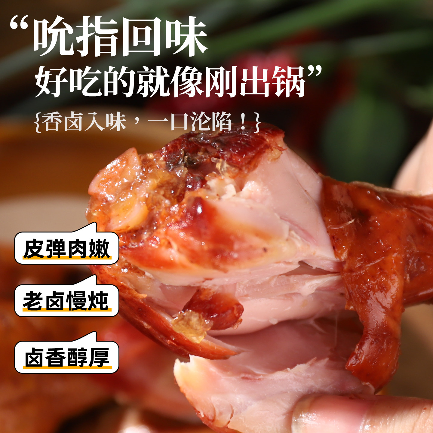 正宗乡吧佬五香卤鸡腿开袋即食卤味零食肉类熟食真空鸡腿整箱批发,淘宝优惠券,粉丝福利购,淘宝优惠卷
