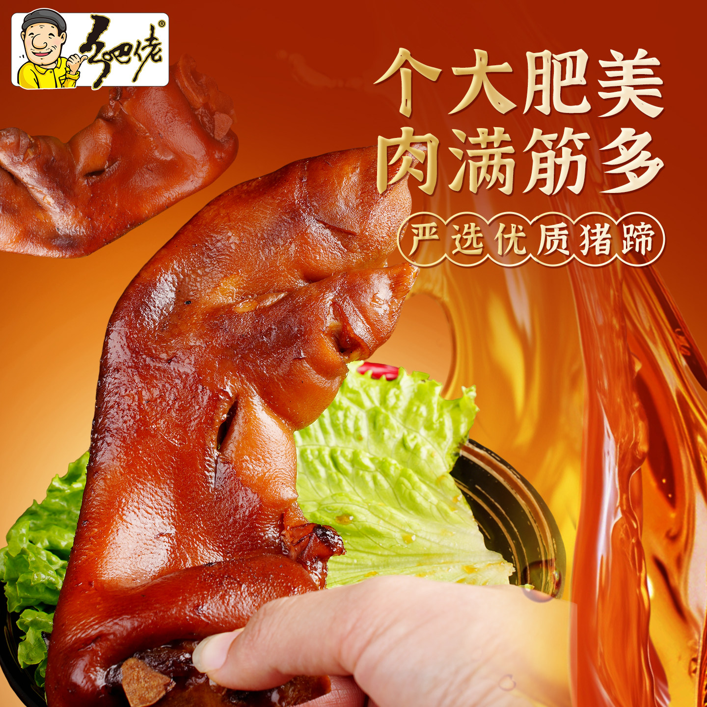 正宗乡吧佬五香卤猪蹄开袋即食卤味猪脚熟食真空肉类零食休闲食品,淘宝优惠券,粉丝福利购,淘宝优惠卷