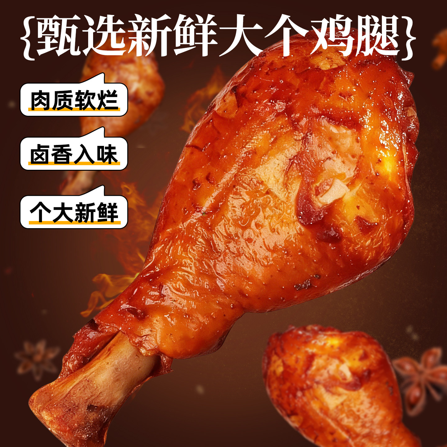 正宗乡吧佬五香卤鸡腿开袋即食卤味零食肉类熟食真空鸡腿整箱批发,淘宝优惠券,粉丝福利购,淘宝优惠卷