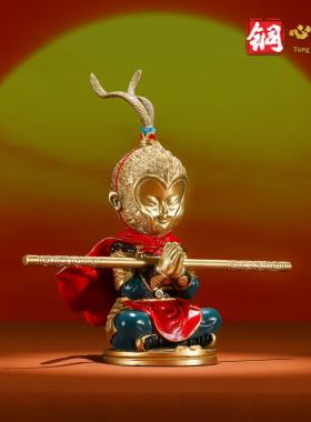 齐天大圣办公室桌面黄铜摆件