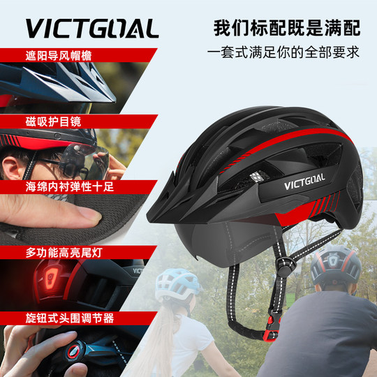 VICTGOAL cycling helmet comes in various sizes and colors