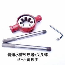 Home Emergency Water Pipe Wringing Machine Manual Donator Plated Zinc Iron Water Pipe Tapping Machine Round Plate Tooth Gallows