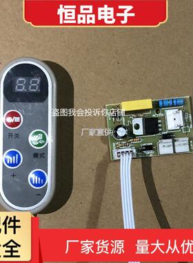 肩颈椎敲打披肩按摩主板