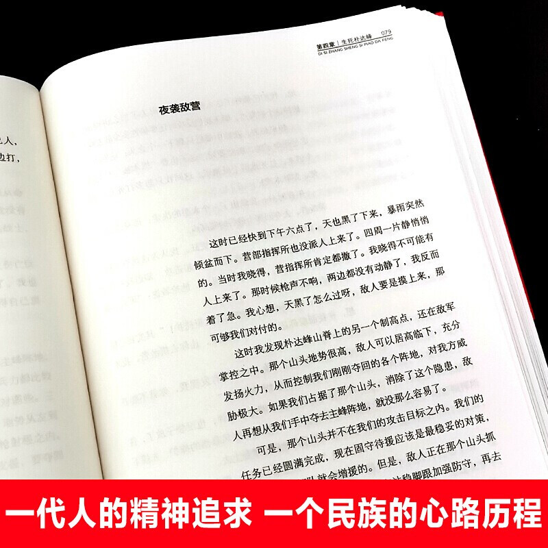 迟到的勋章纪念中国人民志愿军抗美援朝70周年的书战争史书籍朝鲜战争决战中国人民军史军事革命红色经典书籍小学生课外书-图0