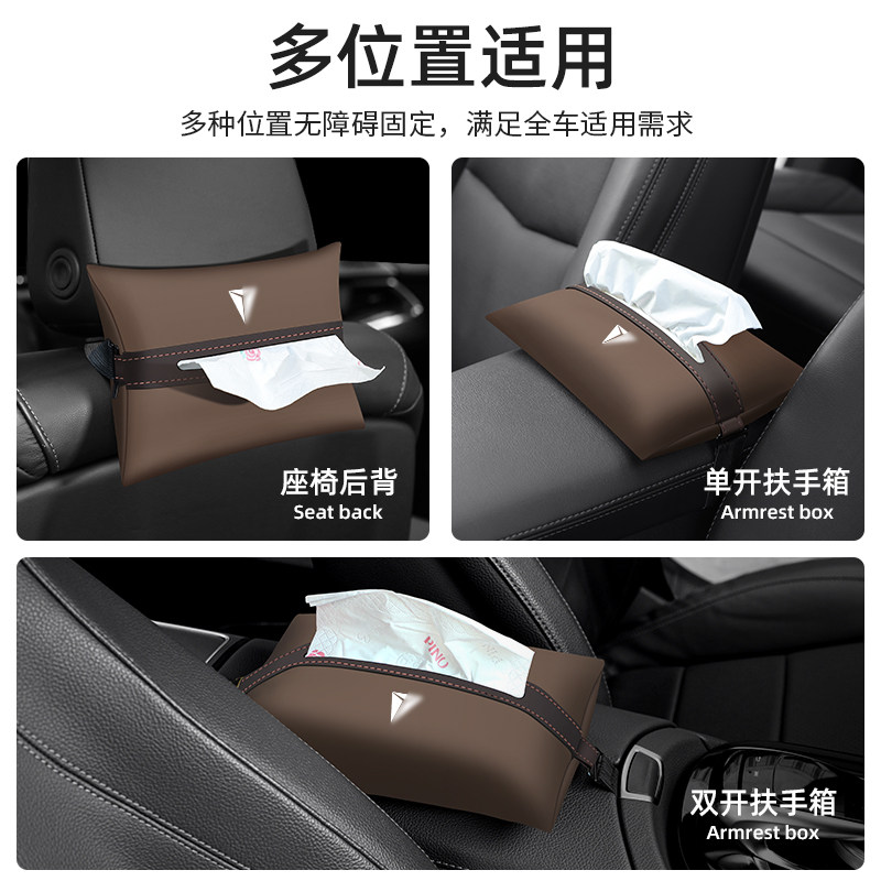 适用长安深蓝S05纸巾盒汽车扶手箱车内改装饰用品椅背车载抽纸盒