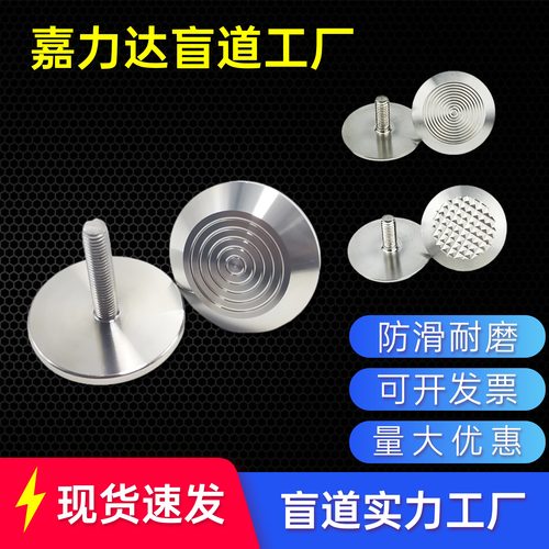304不锈钢盲道钉导盲钉螺纹圈钉防滑钉交通设施车库减速钉盲人钉 - 图0