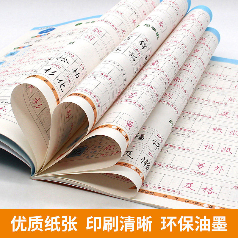 三年级下册同步练字帖人教版2026新版小学生语文三年级上下册同步字帖3年级练字帖楷书硬笔临摹本课本教材同步生字写字本老师推荐,淘宝优惠券,粉丝福利购,淘宝优惠卷