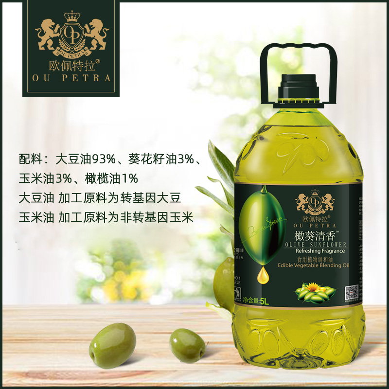 欧佩特拉5L含西班牙橄榄调和油桶装食用油家用官方正品批发团购
