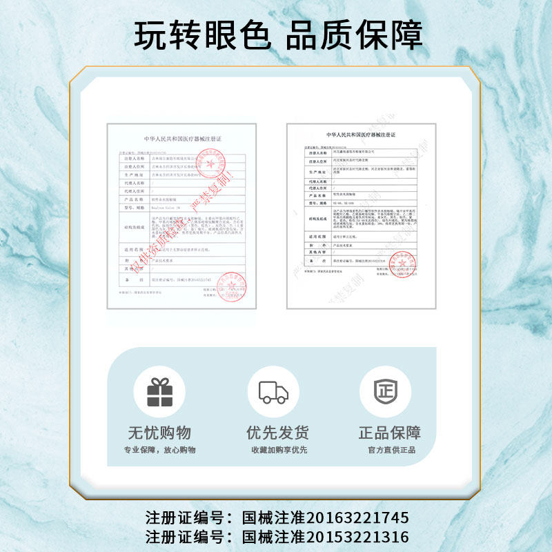 美瞳年抛2023年新款正品隐形眼镜 KAMIYA隐形眼镜彩色隐形眼镜