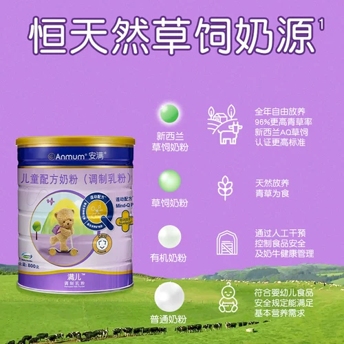 Anmum Annan Formula Milk Powder 4 абзац молоко Rinlin New Zealand Original Imported 800G*3