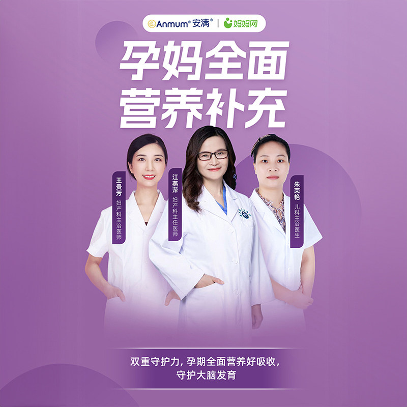 安满奶粉智孕宝妈妈dha 800g营养粉 安满母婴孕产妇奶粉
