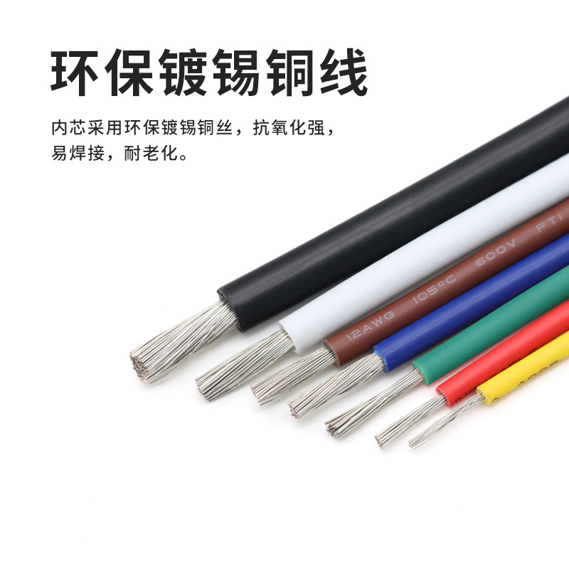 1015电子线 24 20 18 16 14AWG环保电线耐高温600V美标导线引线,淘宝优惠券,粉丝福利购,淘宝优惠卷