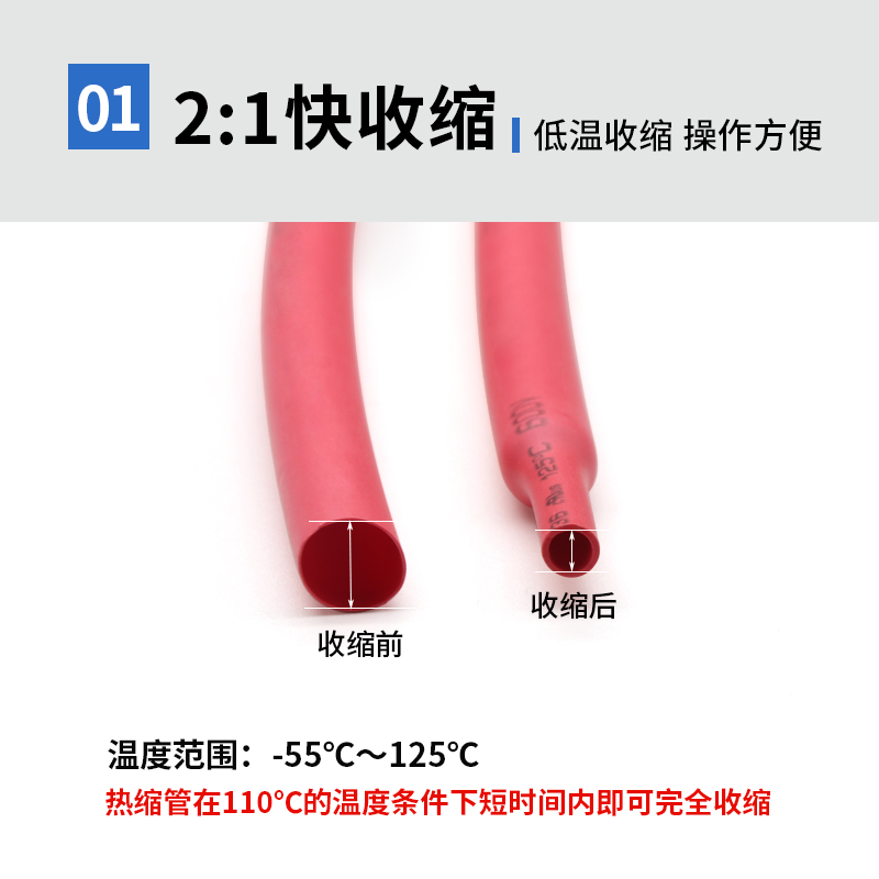 红色热缩管Φ0.6-180mm 两倍收缩率 收缩快 绝缘环保热缩套管包邮 - 图0