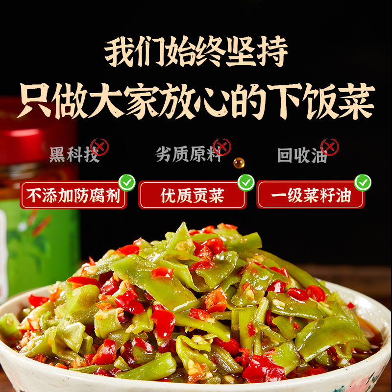 饭匹兄弟剁椒贡菜香辣脆椒湖南特产辣椒酱下饭菜咸菜榨菜拌饭即食,淘宝优惠券,粉丝福利购,淘宝优惠卷