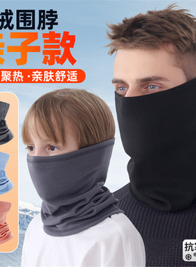 德绒围脖男冬季骑行防风保暖面罩