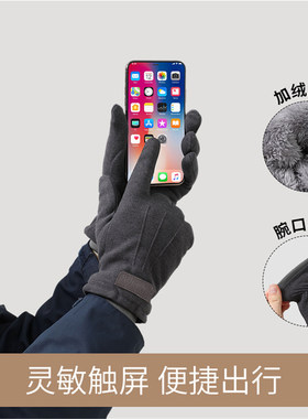 【天猫好物】手套男冬季防风保暖