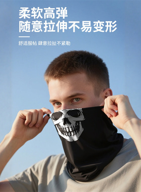 【天猫好物】骷髅头防晒面罩男款