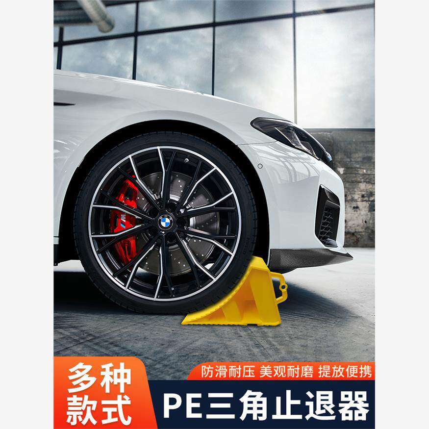 大止退器定位垫大小汽车三角木垫木块小车档防溜车轮定位停车垫安,淘宝优惠券,粉丝福利购,淘宝优惠卷