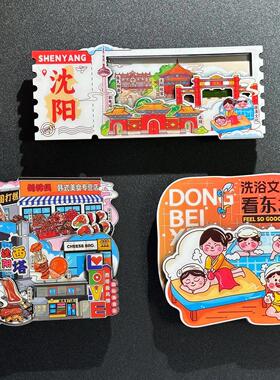 城市冰箱贴沈阳故宫中街西塔大连盘锦本溪旅游景点文创纪念品磁吸