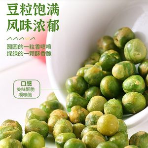 鲜美阳光青豆豌豆小包装豆子类散装休闲小吃小零食年货食品批发