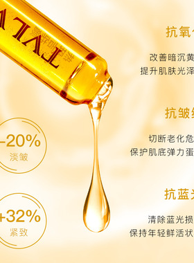 安瓶精华液虾青素弹润