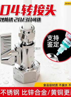 304不锈钢净水器进水三通
