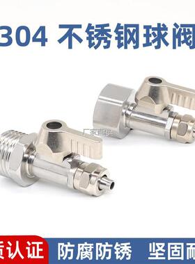 净水器304不锈钢球阀开关