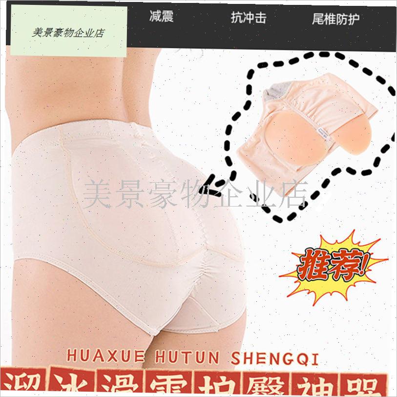 硅胶护臀垫滑板屁股垫专业护具防摔儿童滑雪成人女轮.滑初学者保. - 图1