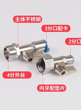 净水器304球阀2分ple管带