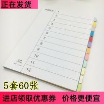 -- loose-leaf this page-separated page paper A4 folder label index cardboard plastic card classified paper b notepad 4-page fit -