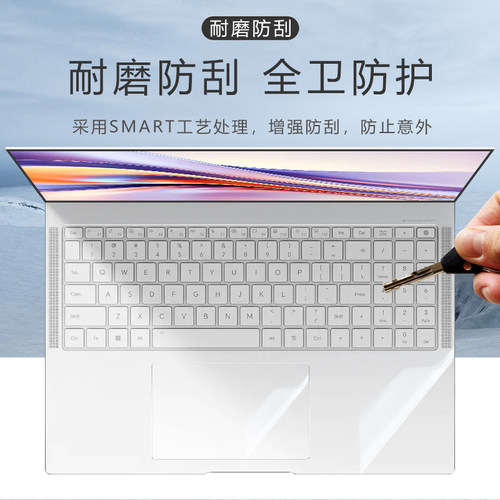 荣耀MagicBook Pro16保护膜X16 2025外壳膜电脑贴纸DRA-54机身贴膜X16Plus战斗版钢化膜键盘膜笔记本屏幕膜 - 图3