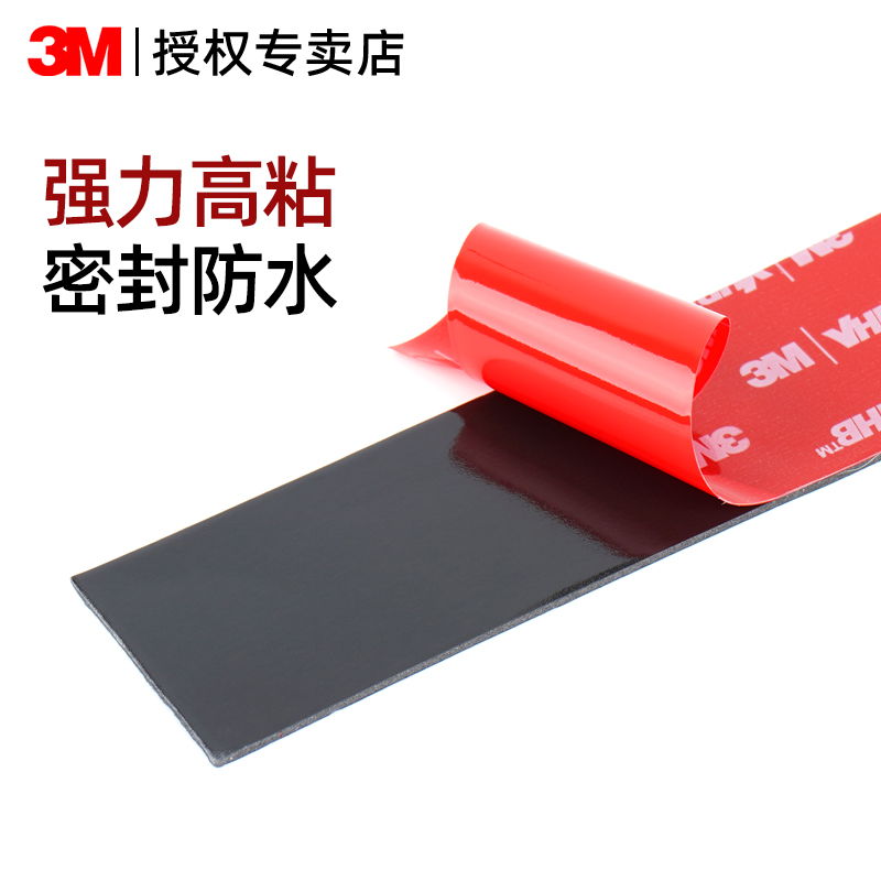 3M™VHB™强力双面胶粘墙胶带胶片摆件粘贴防水etc专用背胶车用 - 图1