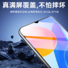 Suitable for Honor Play 30 tempered film anti-blue light protection