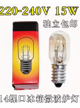 冰箱灯泡微波炉灯泡冰箱大螺口220V-240VE14/15W微型灯泡小夜灯泡