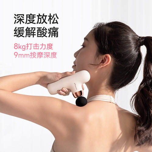 麦瑞克MERACH女生mini筋膜枪小巧口袋便携运动肌肉放松缓解按摩枪 - 图0
