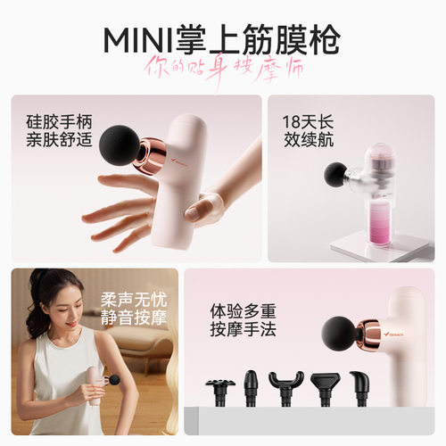 麦瑞克MERACH女生mini筋膜枪小巧口袋便携运动肌肉放松缓解按摩枪 - 图2