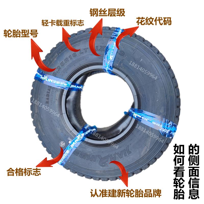 新款建新轻卡货车轮胎700/750R16 825R16真空载全钢丝900/1000R20 - 图3