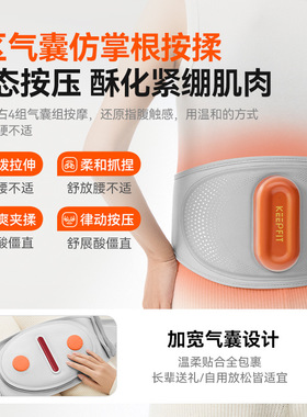 科普菲W17智能护腰带缓解腰痛