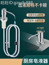 Strictly Elective Kitchen Cleaner Precision Press Taker Sink With Soap Liquid Instrumental Extension Tube Press Thever Wash Vegetable Basin Stainless Steel Press