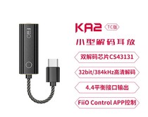 FiiO fly proud KA2 small tail Apple Android phone lossless HIFI balance ear release DSD256 decoding