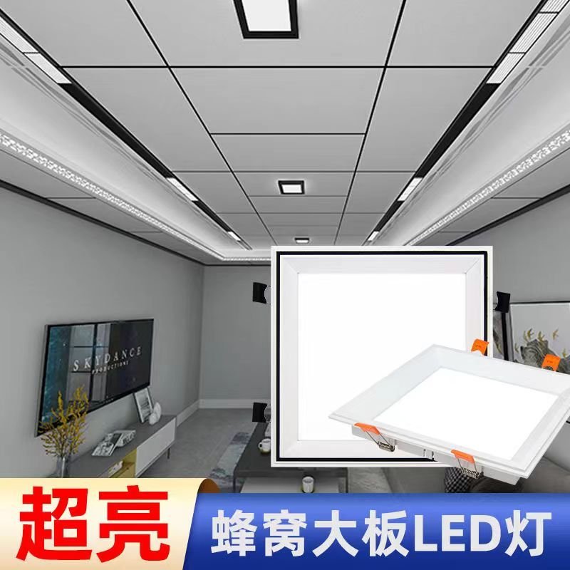 蜂窝大板灯嵌入式19x19方灯孔17x7集成吊顶格栅灯带卡扣 - 图3