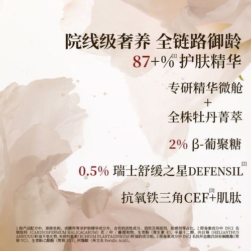 尧光恒养赋活粉底液3.0养肤干皮水润轻薄遮瑕抗皱紧致敏肌不卡粉 - 图0