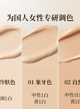 尧光粉底液粉饼套组 奢润光泽长效柔妆不暗沉