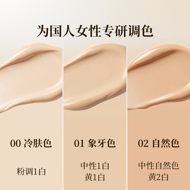 Yaoguang Hengyang Revitalizing Liquid Foundation 3.0 ບຳລຸງຜິວແຫ້ງ, ຊຸ່ມຊື່ນ, ເບົາບາງ ແລະ ປົກປິດ, ຕ້ານການເກີດຮອຍຫ່ຽວ, ເຕັ່ງຕຶງ, ຜິວບອບບາງ, ແປ້ງບໍ່ຕິດ