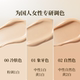 Yaoguang Hengyang Revitalizing Liquid Foundation 3.0 ບຳລຸງຜິວແຫ້ງ, ຊຸ່ມຊື່ນ, ເບົາບາງ ແລະ ປົກປິດ, ຕ້ານການເກີດຮອຍຫ່ຽວ, ເຕັ່ງຕຶງ, ຜິວບອບບາງ, ແປ້ງບໍ່ຕິດ