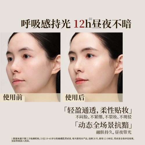 尧光恒养赋活粉底液3.0养肤干皮水润轻薄遮瑕抗皱紧致敏肌不卡粉 - 图2